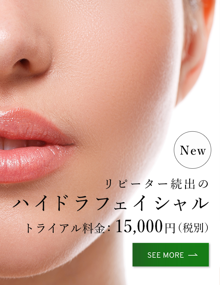 公式 なつクリニック 形成外科 美容皮膚科