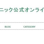 オンラインショップがオープン