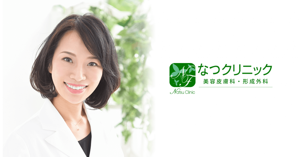ピアス なつクリニック美容皮膚科 形成外科 ピアス なつクリニック美容皮膚科 形成外科