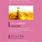 美容皮膚科医お勧めのVC美容液